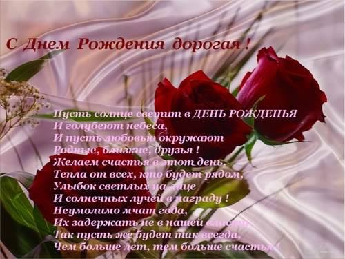 и, пожелания с днем рождения девушке, цветы