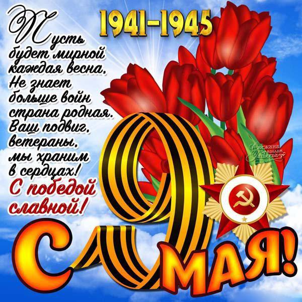 день победы. 9 мая. великая победа. парад победы. салют. салют победы.