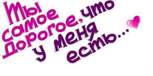 открытки любимым с любовью. я тебя люблю. i love you. люблю больше жизни