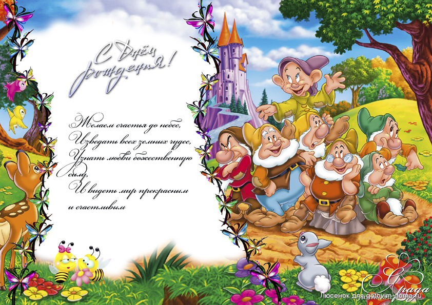 скачать открытки с днем рождения ребенку, открытки на день рождения девочке, ...