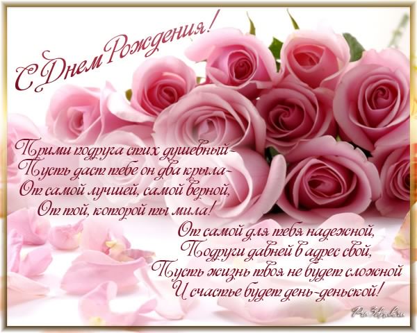 и, пожелания с днем рождения девушке, цветы