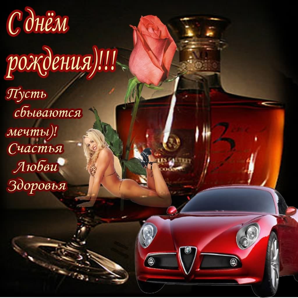 скачать открытки на день рождения мужчине, открытки на день рождения мужа, от...