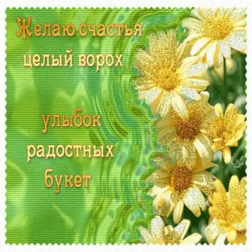 счастья. открытки с пожеланием счастья