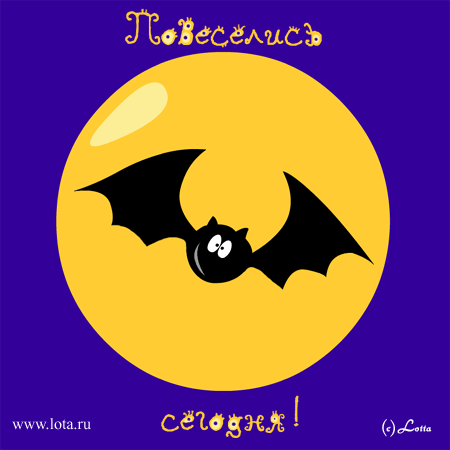 хэллоуин. happy halloween. поздравляю с хэллоуином. веселого хэллоуина