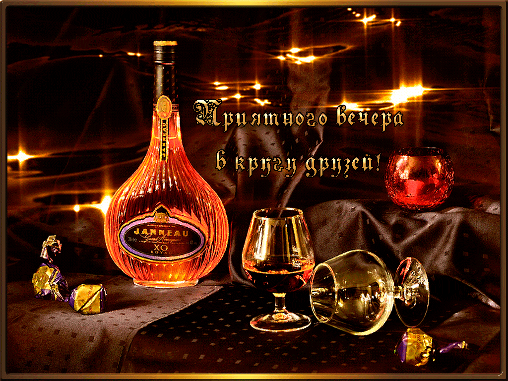 добрый вечер. приятного вечера. доброго вам вечера. хорошего вечера. приятног...