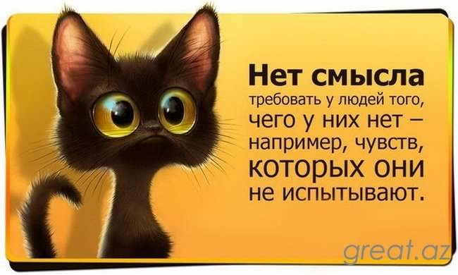 открытки со смыслом