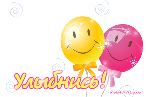 улыбнись. улыбайся. smile. улыбка. улыбайся и мир улыбнется тебе