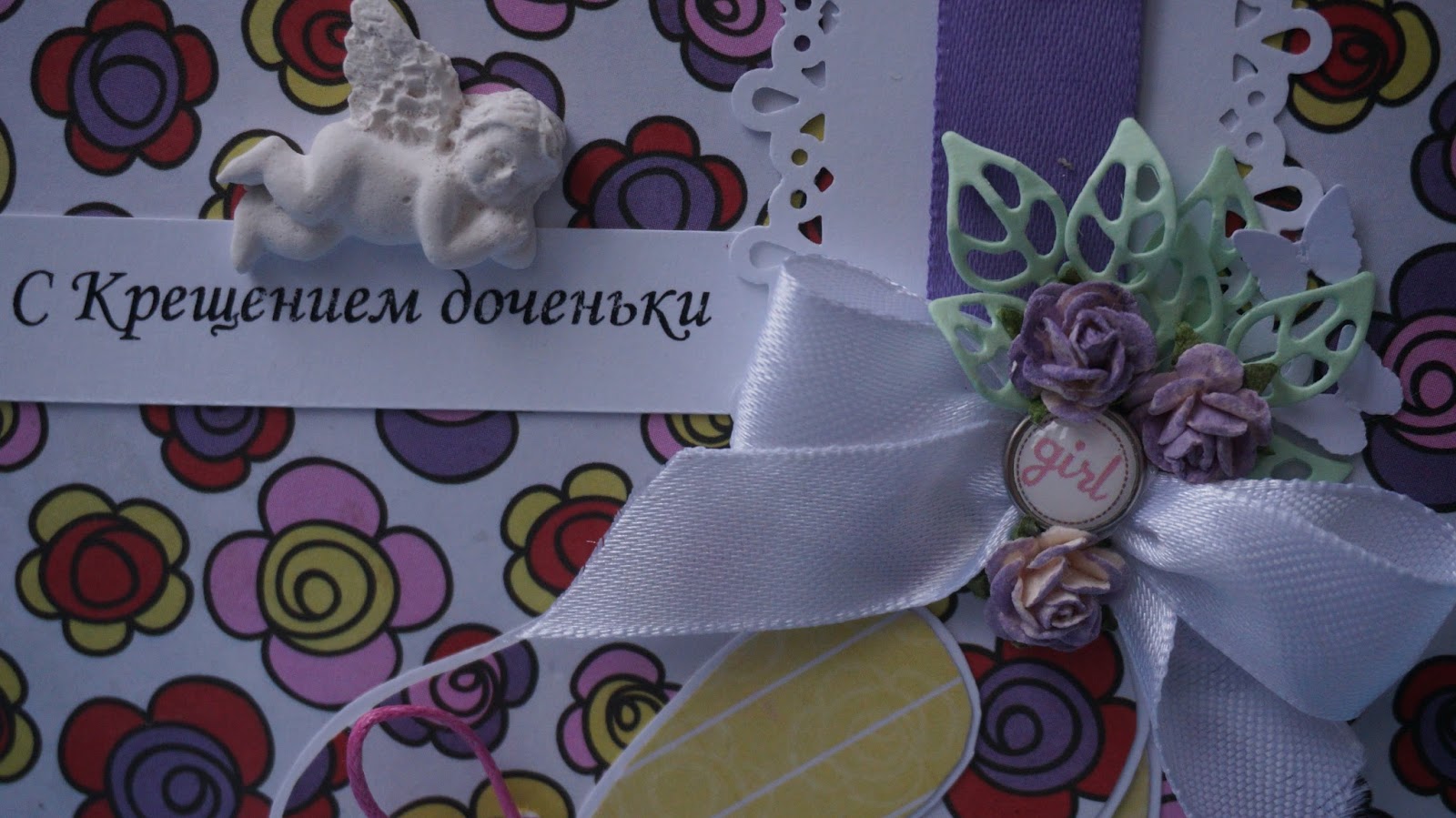 открытки с крещением ребенка. поздравляю с крещением  малыша