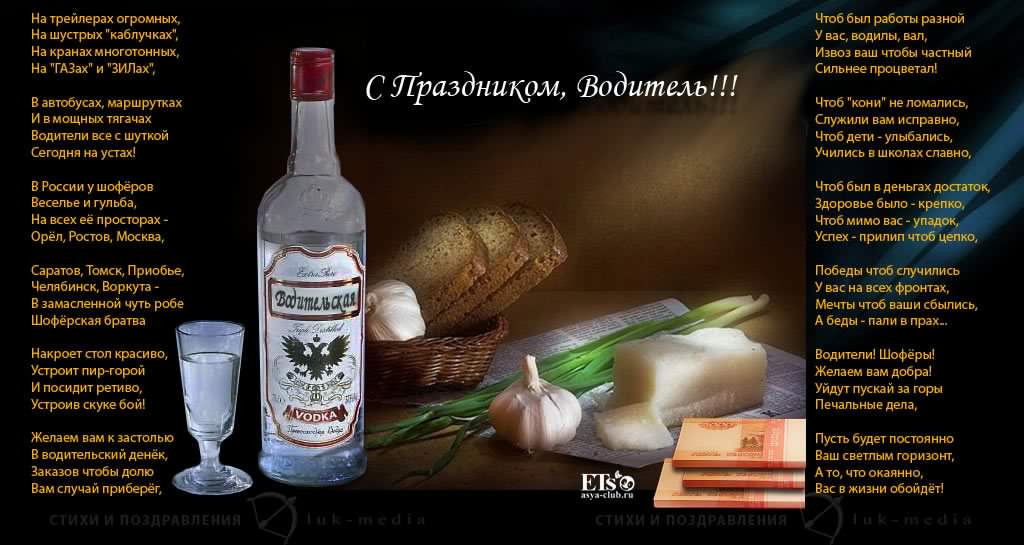 день автомобилиста. с праздником день автомобилиста. 