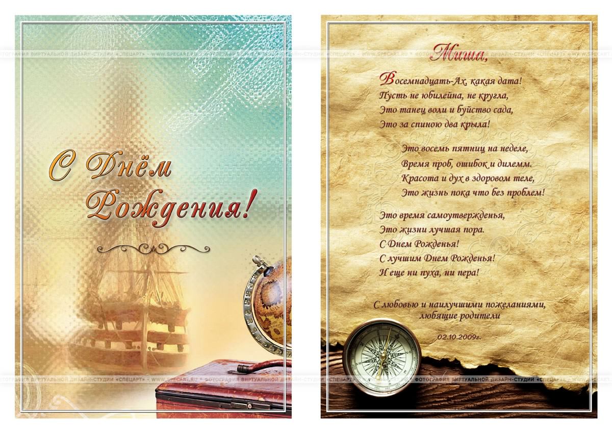 скачать открытки на день рождения мужчине, открытки на день рождения мужа, от...