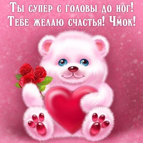 открытки любимым с любовью. я тебя люблю. i love you. люблю больше жизни