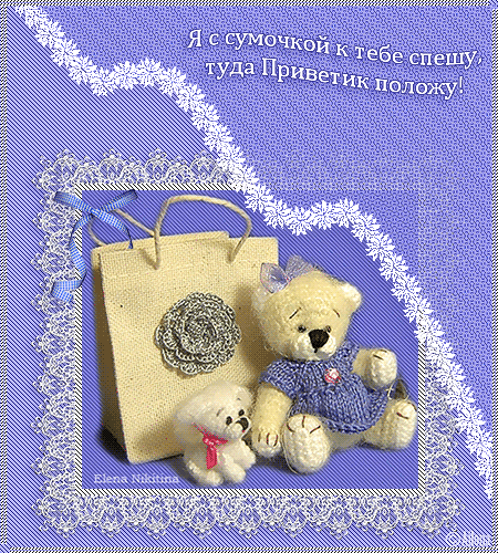 открытки привет, как дела. как настроение. пожелание хорошего дня