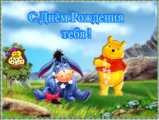 скачать открытки с днем рождения ребенку, открытки на день рождения девочке, ...