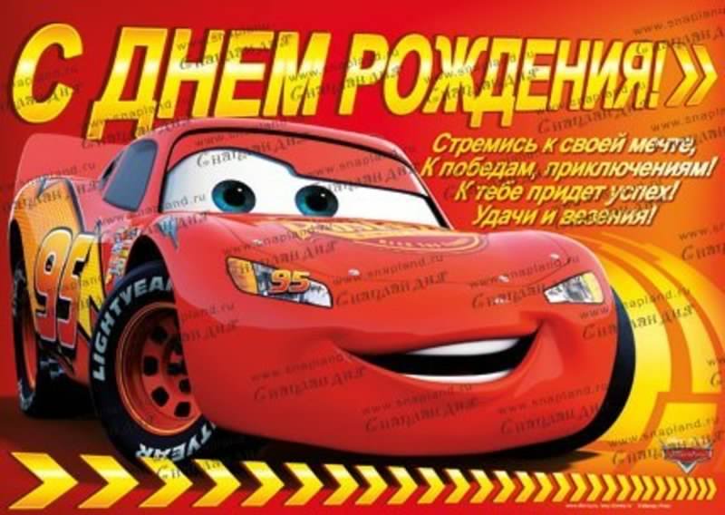 скачать открытки с днем рождения ребенку, открытки на день рождения девочке, ...