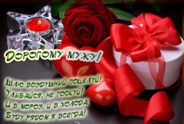 открытки ко дню всех влюбленных. 14 февраля. слова любви. валентинка . призна...