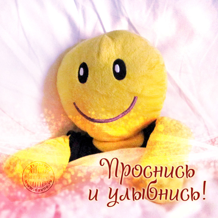 улыбнись. улыбайся. smile. улыбка. улыбайся и мир улыбнется тебе