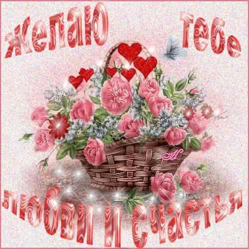 счастья. открытки с пожеланием счастья