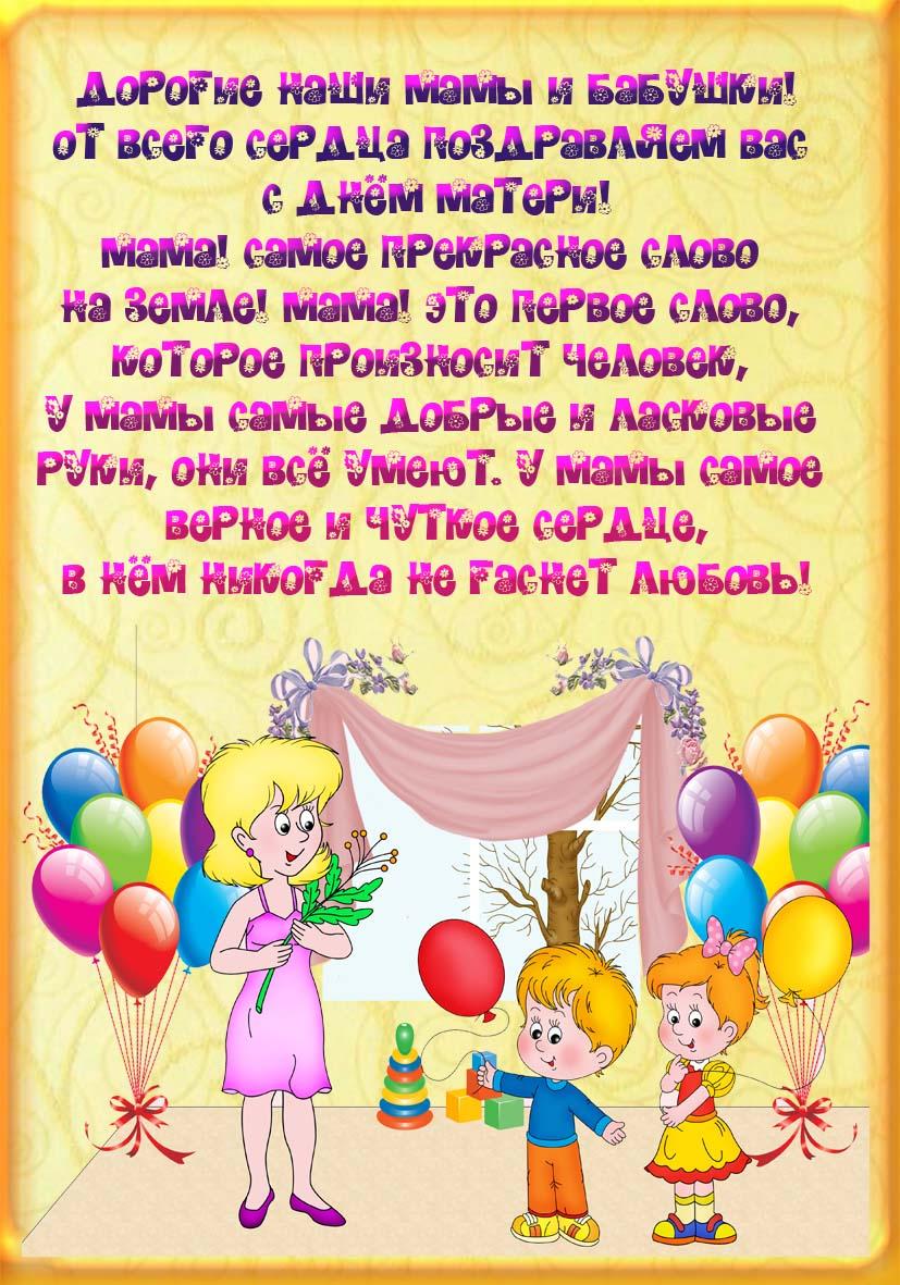 День матери. Открытка для мамы. Лучшие открытки на праздник день матери.