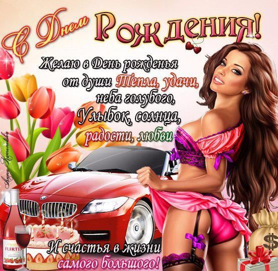 скачать открытки на день рождения мужчине, открытки на день рождения мужа, отца, брата, племянника, пожелания 