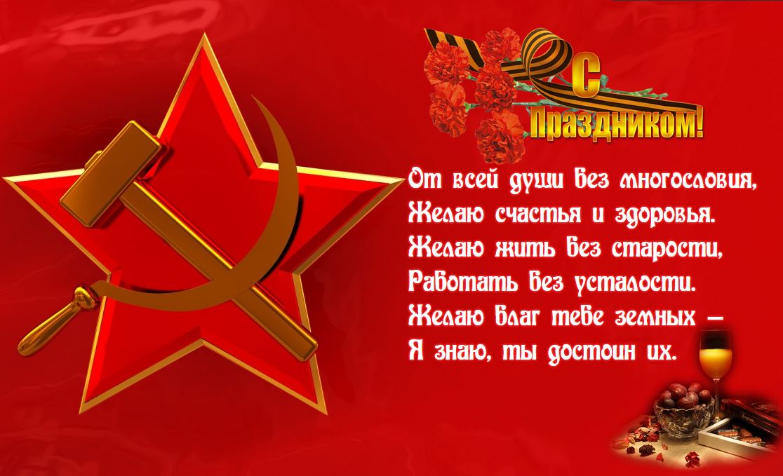 Открытки на день защитника отечества