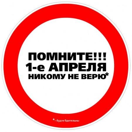 открытки на 1 апреля. приколы на день дурака. поздравления. смех. приколы