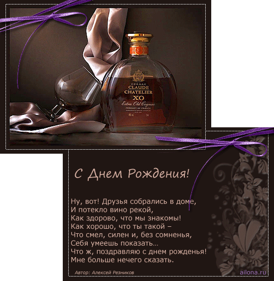 скачать открытки на день рождения мужчине, открытки на день рождения мужа, от...