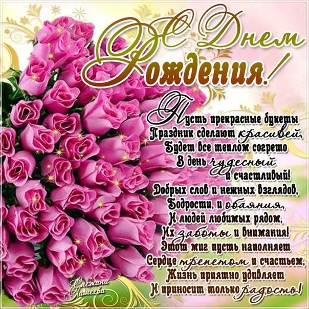 и, пожелания с днем рождения девушке, цветы