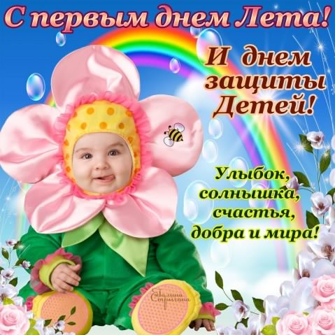 Открытки про лето