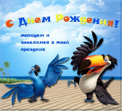 скачать открытки с днем рождения ребенку, открытки на день рождения девочке, ...