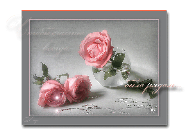 счастья. открытки с пожеланием счастья