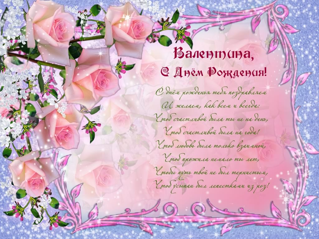 и, пожелания с днем рождения девушке, цветы