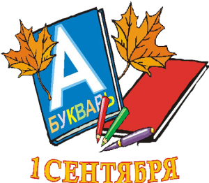 открытки ко дню знаний. первый день осени. здравствуй, школа