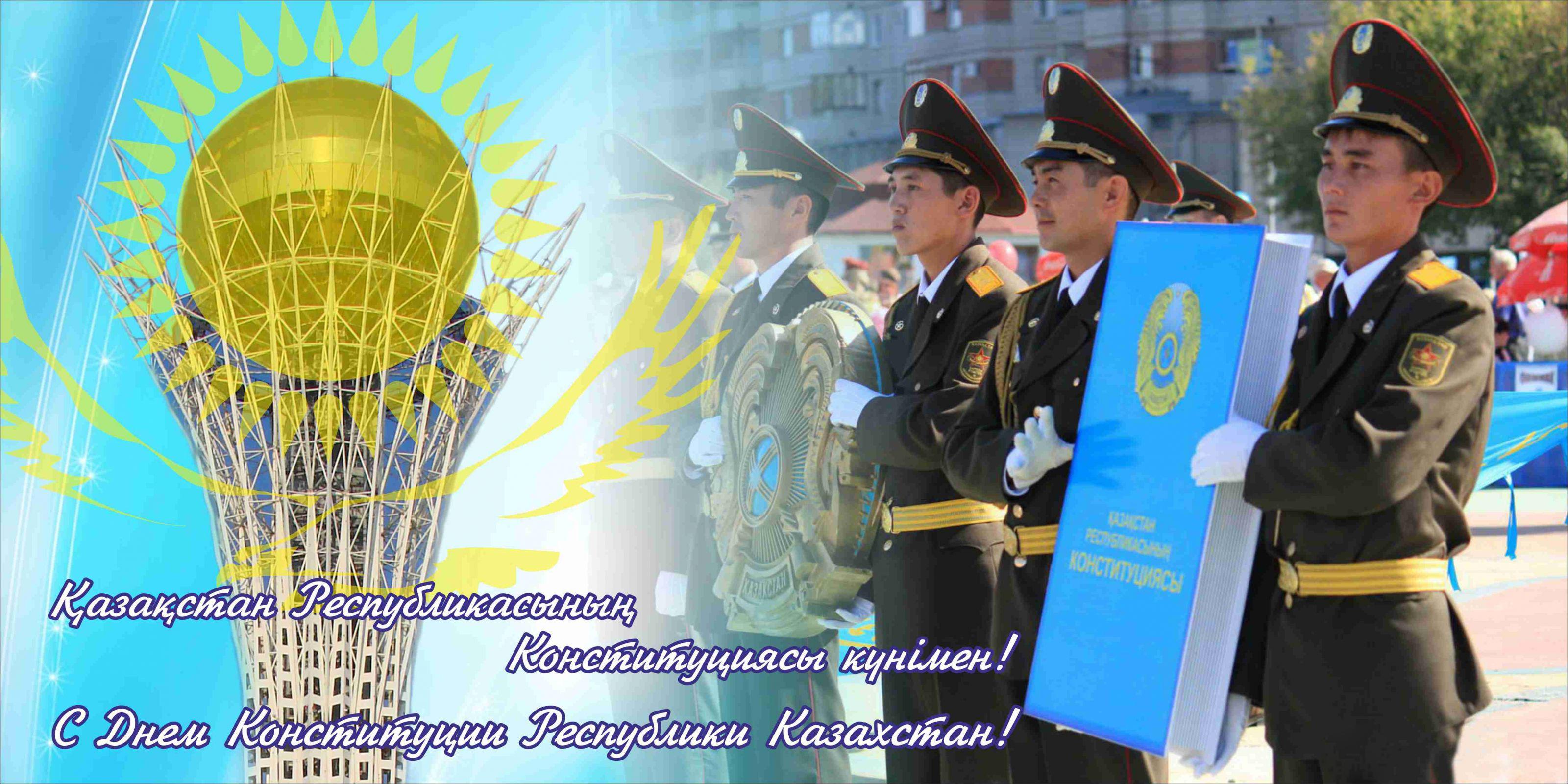 открытки ко дню конституции. поздравления с праздником. основной закон госуда...