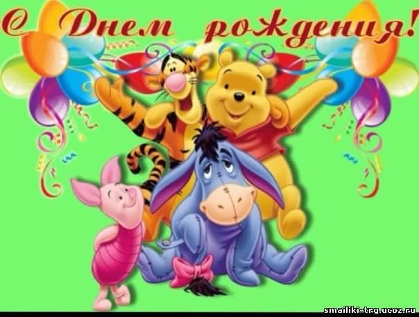 скачать открытки с днем рождения ребенку, открытки на день рождения девочке, ...