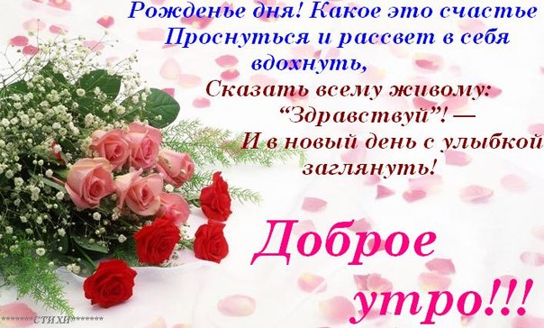 доброе утро. открытки с добрым утром. с добрым утром. желаю доброго утра