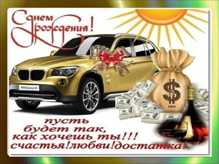 скачать открытки на день рождения мужчине, открытки на день рождения мужа, от...