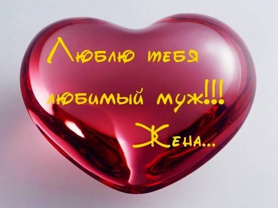 с днем рождения, любимый