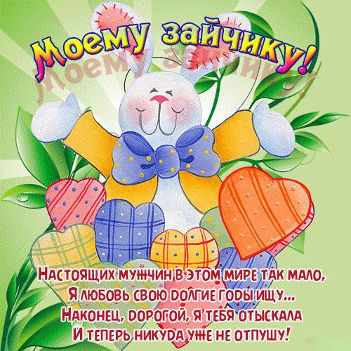 открытки любимым с любовью. я тебя люблю. i love you. люблю больше жизни