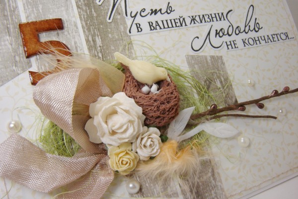 открытки на 5 лет свадьбы. деревянная свадьба. поздравления с деревянной свад...