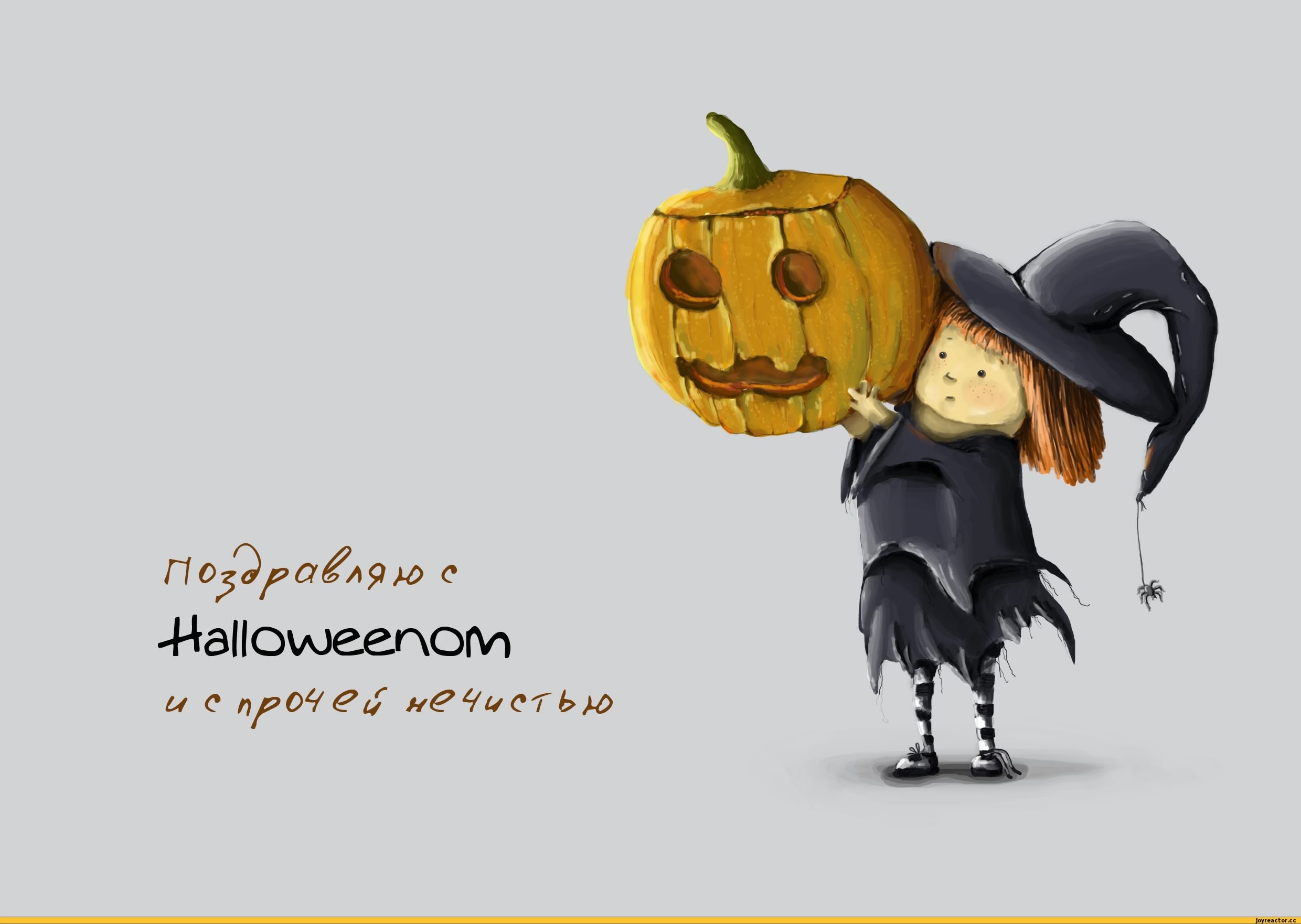 хэллоуин. happy halloween. поздравляю с хэллоуином. веселого хэллоуина