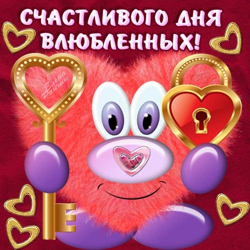открытки ко дню всех влюбленных. 14 февраля. слова любви. валентинка . призна...
