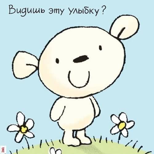 Веселые картинки не грусти