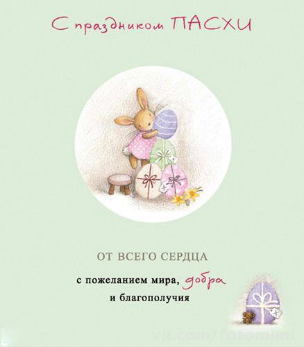 пасха. христосе воскресе. светлый праздник . пасхальные яйца.