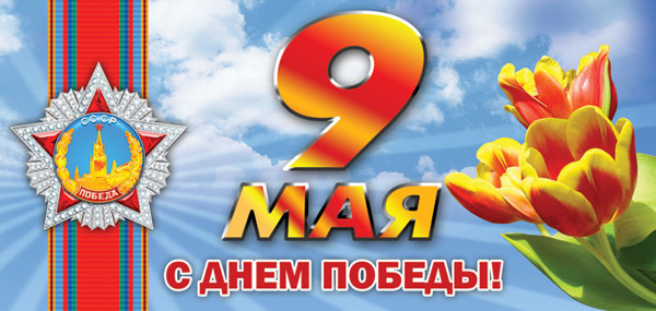 день победы. 9 мая. великая победа. парад победы. салют. салют победы.