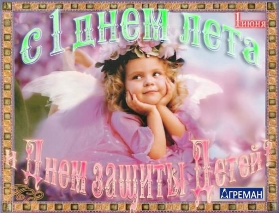 Открытки про лето