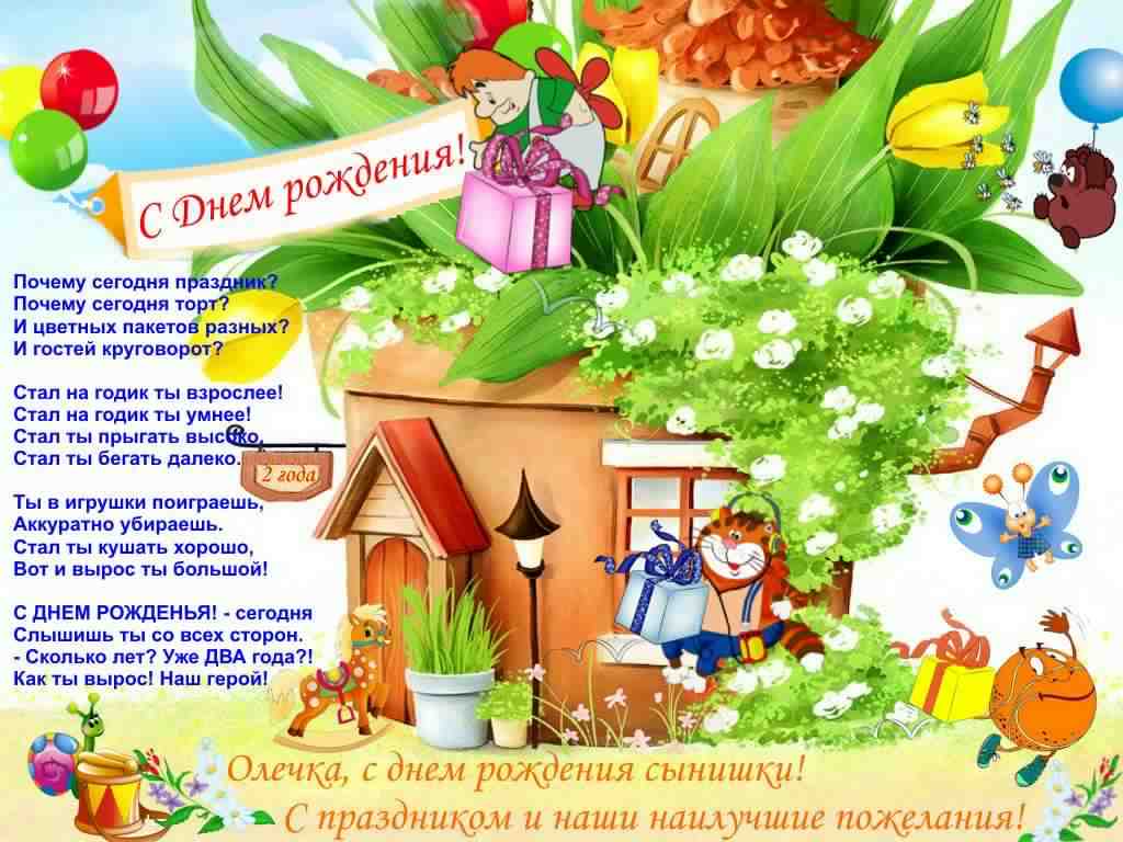 скачать открытки с днем рождения ребенку, открытки на день рождения девочке, ...