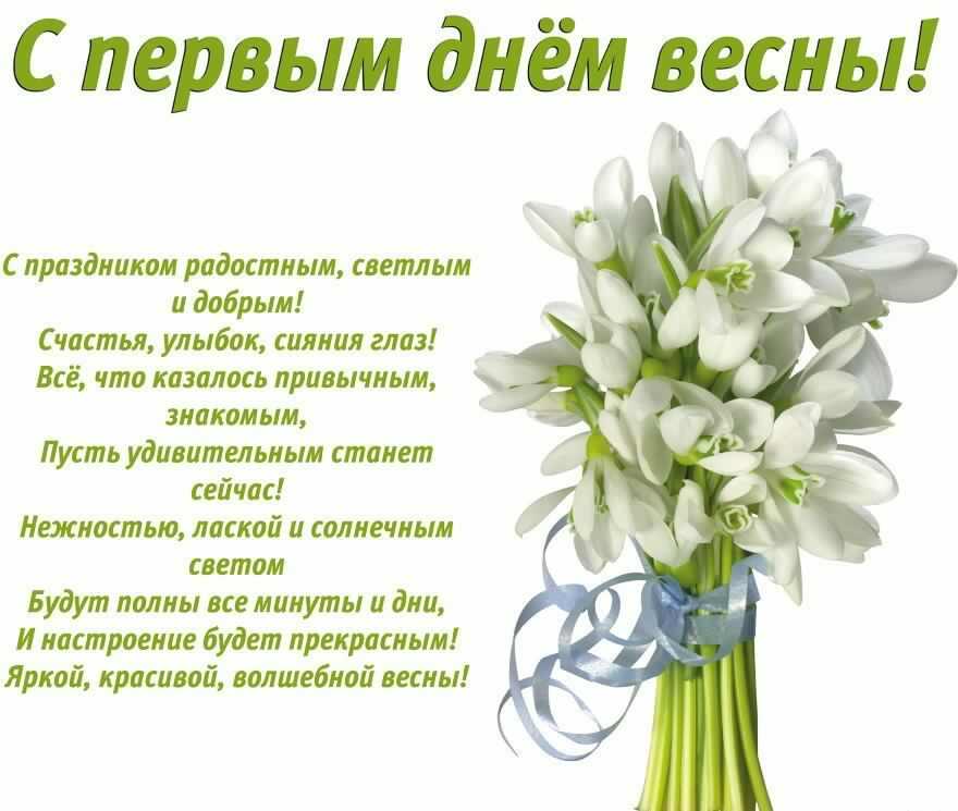 Весенние открытки