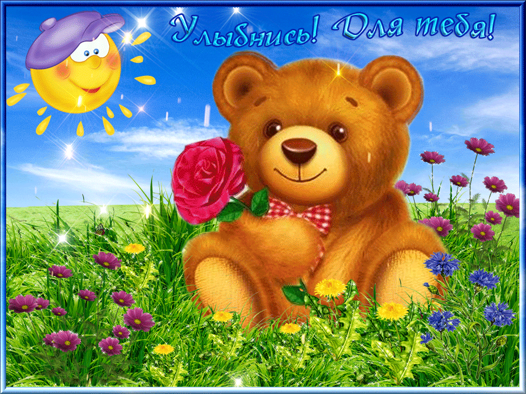 улыбнись. улыбайся. smile. улыбка. улыбайся и мир улыбнется тебе