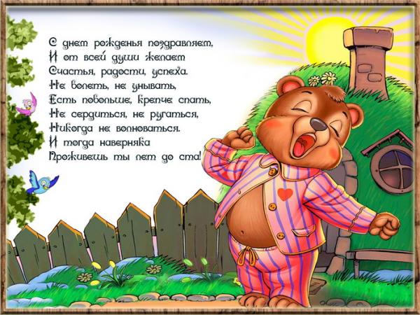 скачать открытки с днем рождения ребенку, открытки на день рождения девочке, ...