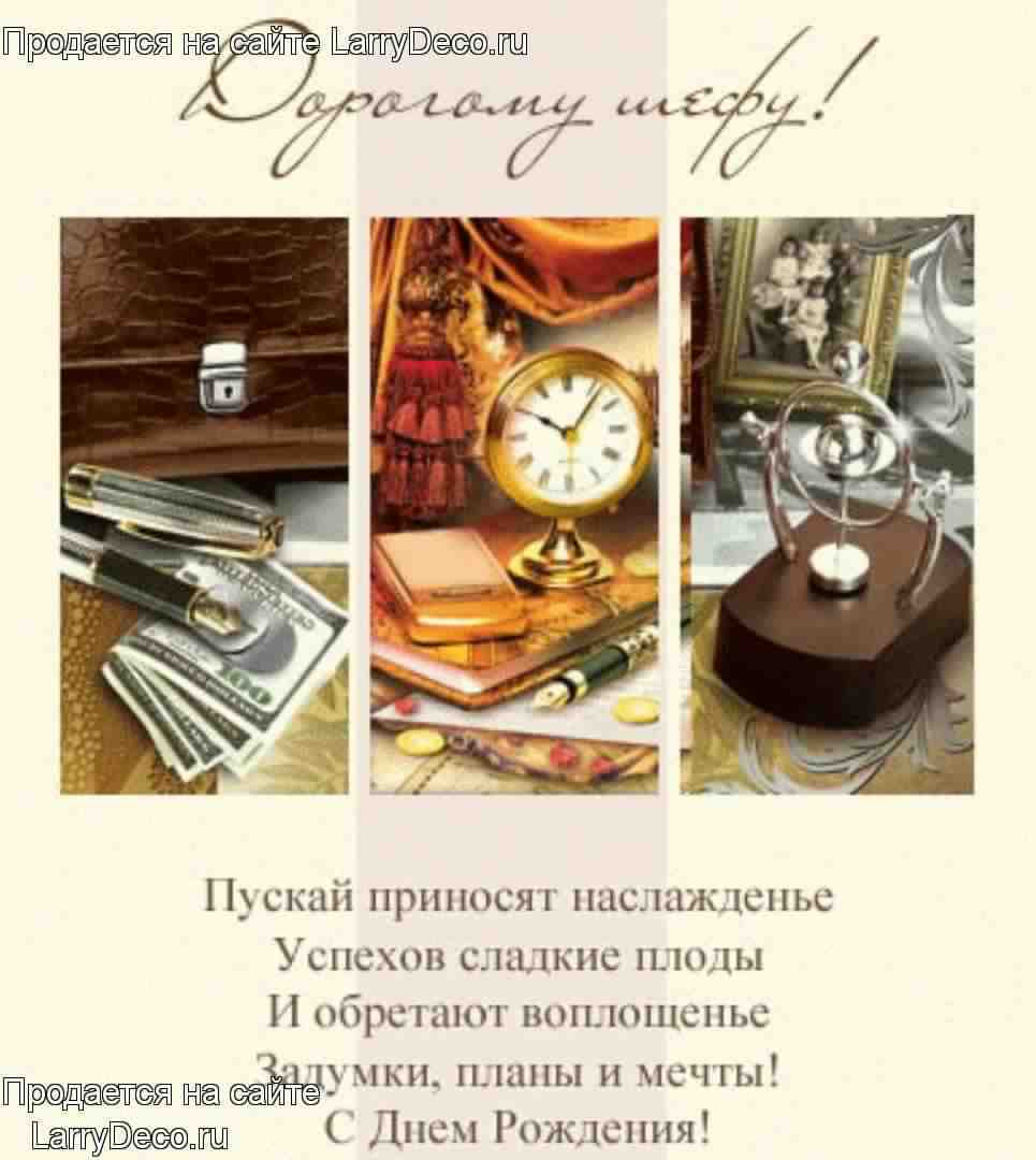 скачать открытки на день рождения мужчине, открытки на день рождения мужа, от...